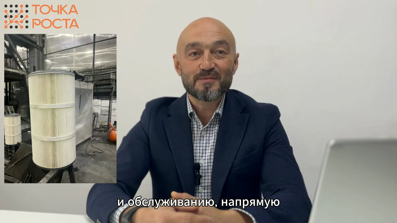Оборудование для фильтрации в линии порошковой окраски